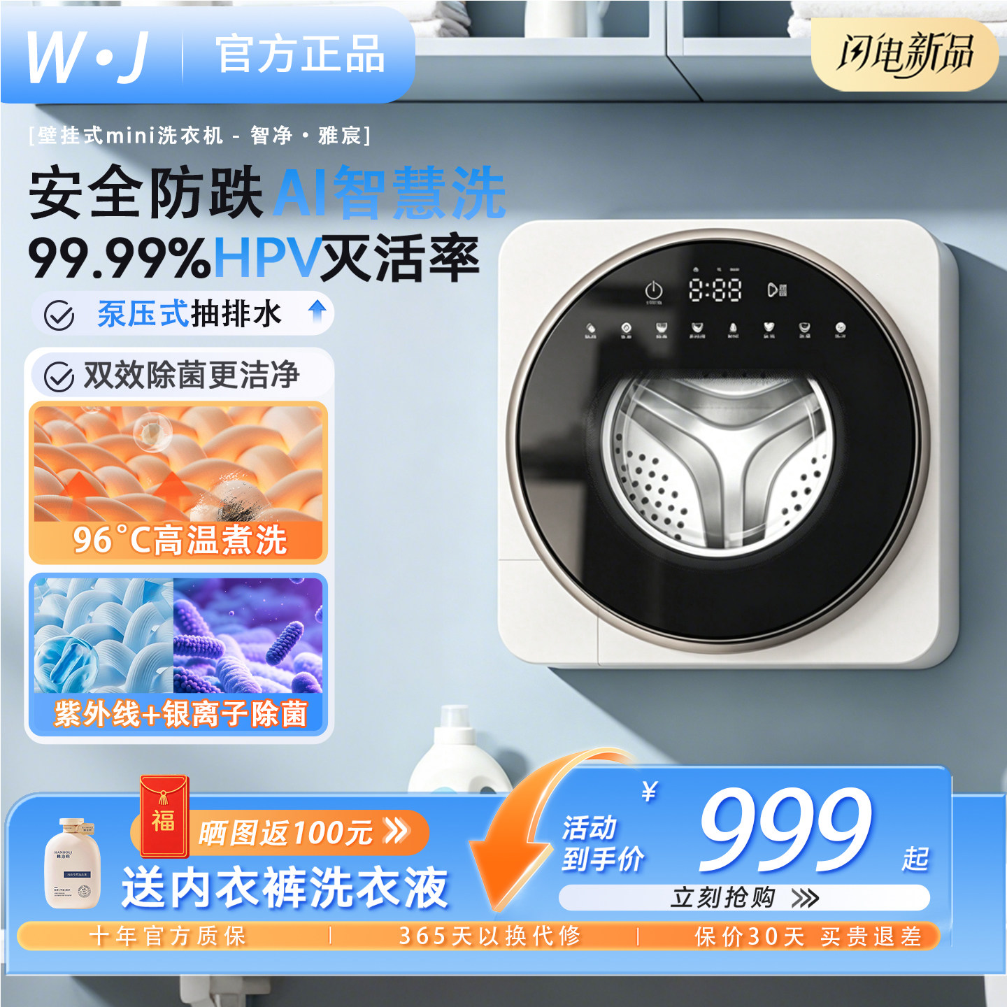 万家能壁挂滚筒内衣内裤洗衣机婴儿迷你小型全自动洗烘一体清洗机