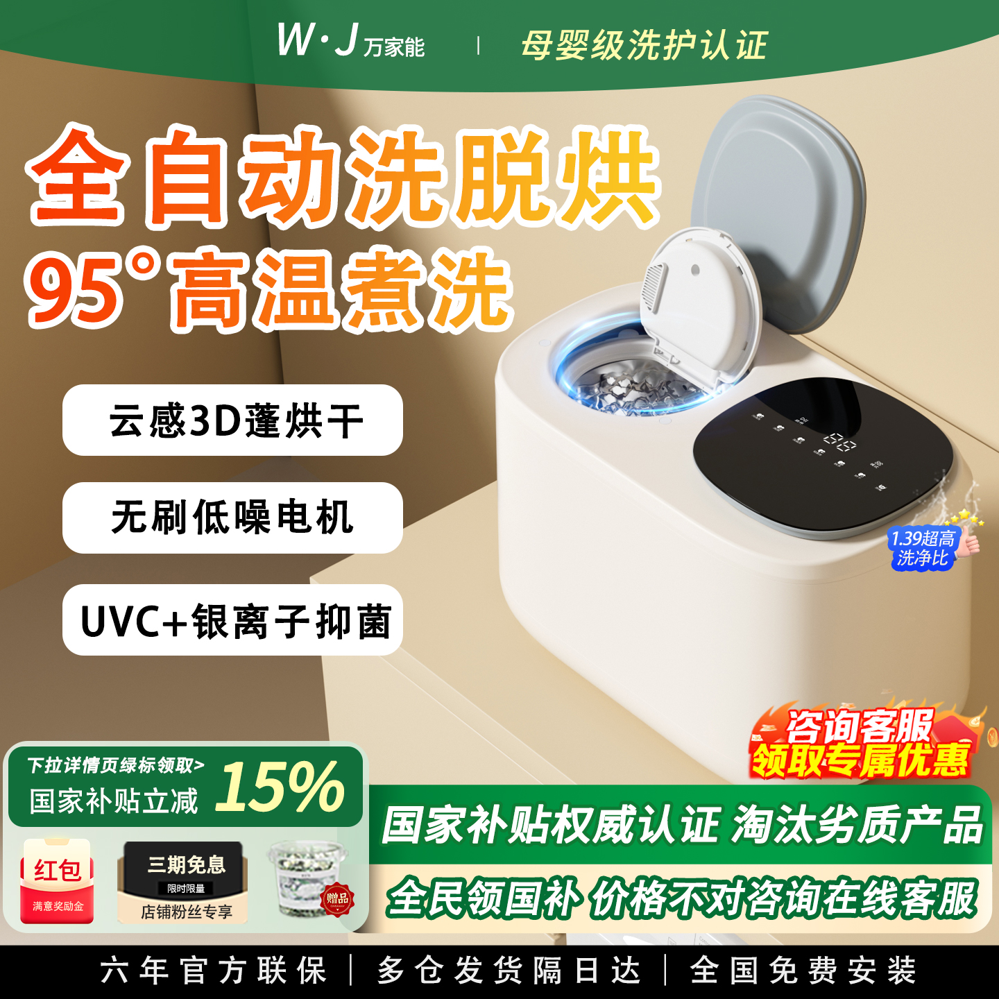 【三甲医护推荐】洗脱烘洗衣机