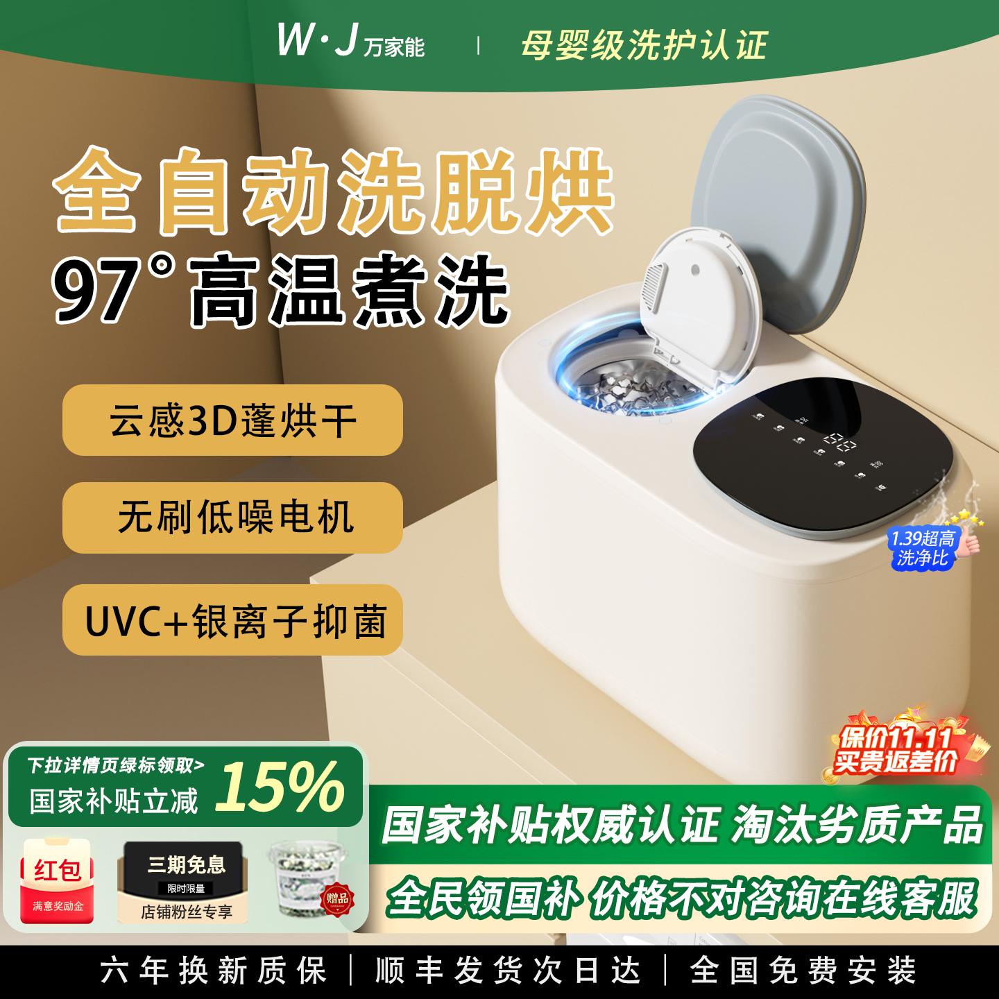 双舱全自动内衣洗衣机迷你小型内裤专用高温洗脱烘一体袜子清洗机