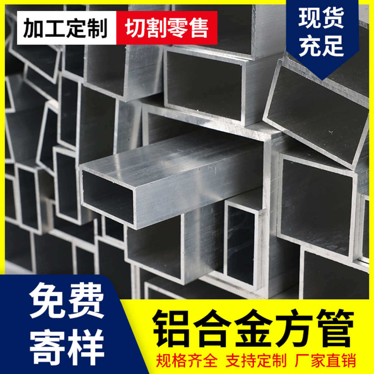 铝合金方管型材铝方管铝方通铝材空心铝管矩形立柱方铝材料铝型材,金属材料及制品,铝材/铝型材/铝合金,淘宝优惠券,粉丝福利购,淘宝优惠卷