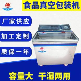机 330小型东莞食品真空包装 机厂家熟食大米真空包装