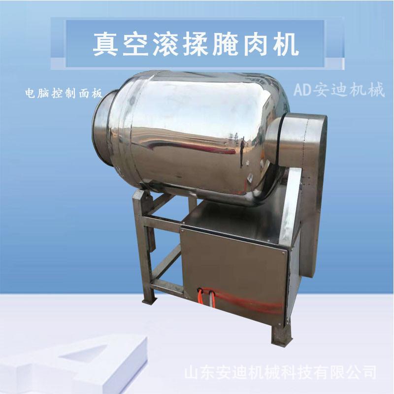 大小型肉制品真空滚揉机腌制机滚筒式鱼肉类全自动快速入味嫩化机