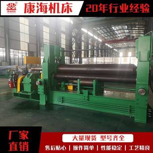 供应锥形卷板机上辊万能式 卷板机对称卷板机全自动卷板机