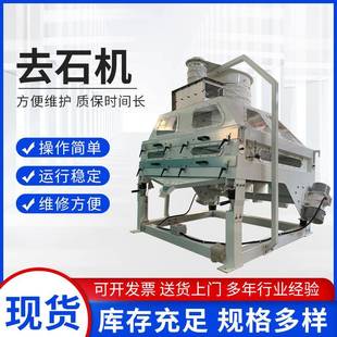 TQSF比重去石机黑米稻谷花生玉米大豆去砂石机效果好产能高