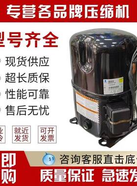 AG133UT-003-A4AGC5561EXG适用于泰康5匹制冷空调压缩机