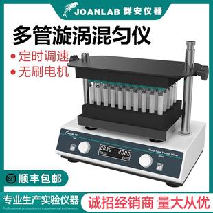 数显多管漩涡混匀仪多样品漩涡混合器涡旋振荡器实验室旋涡混匀器