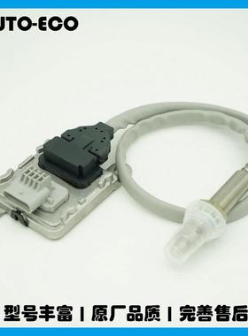 氮氧传感器200624612VNOXSensorDAF/PACCAR氧电精准