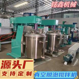 佛山强力真空分散机高速分散真空搅拌机三轴多功能搅拌机