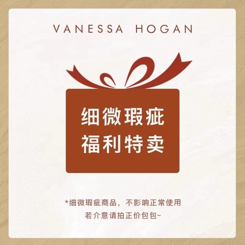 VH包包特卖女包细微瑕疵