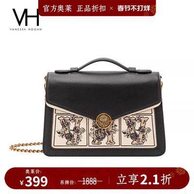 VH艺术家联名高端花漾系列梯形包