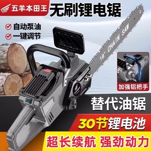 30节进口无刷电锯充电式锂电锯家用伐木锯神器链条高速锯树链条锯