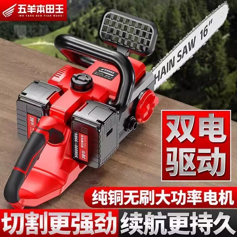 双驱动力链锯砍树户外电动伐木锯