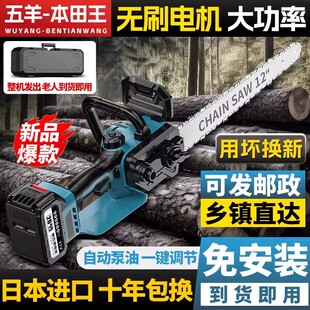 进口无刷电锯充电式锂电锯家用锯树伐木电链锯链条锯大容量高速锯