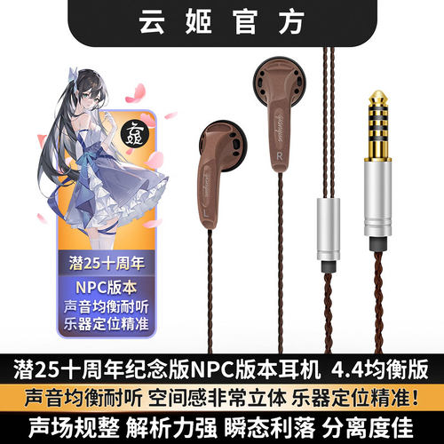 潜25十周年纪念版之npc平头塞