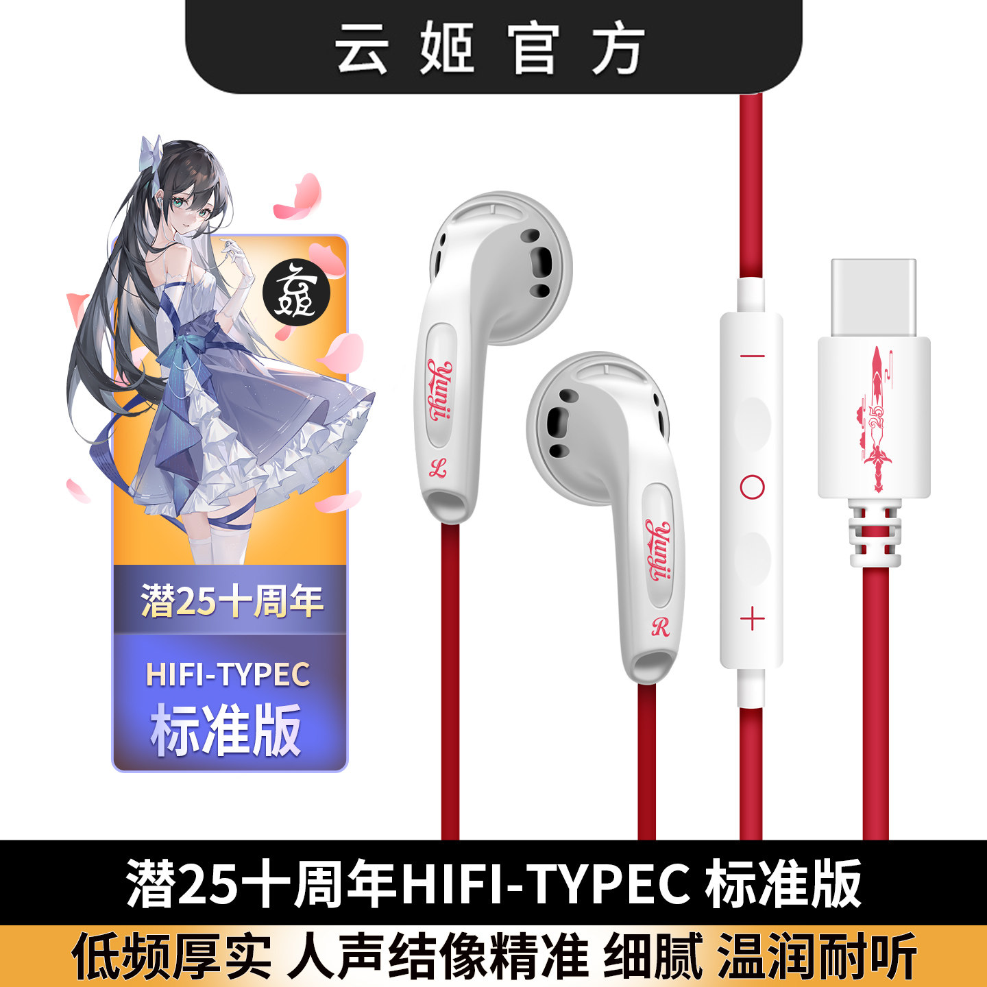 潜25十周年纪念版ProMax平头塞耳机 性价比高 HiFitypec云姬 潜39