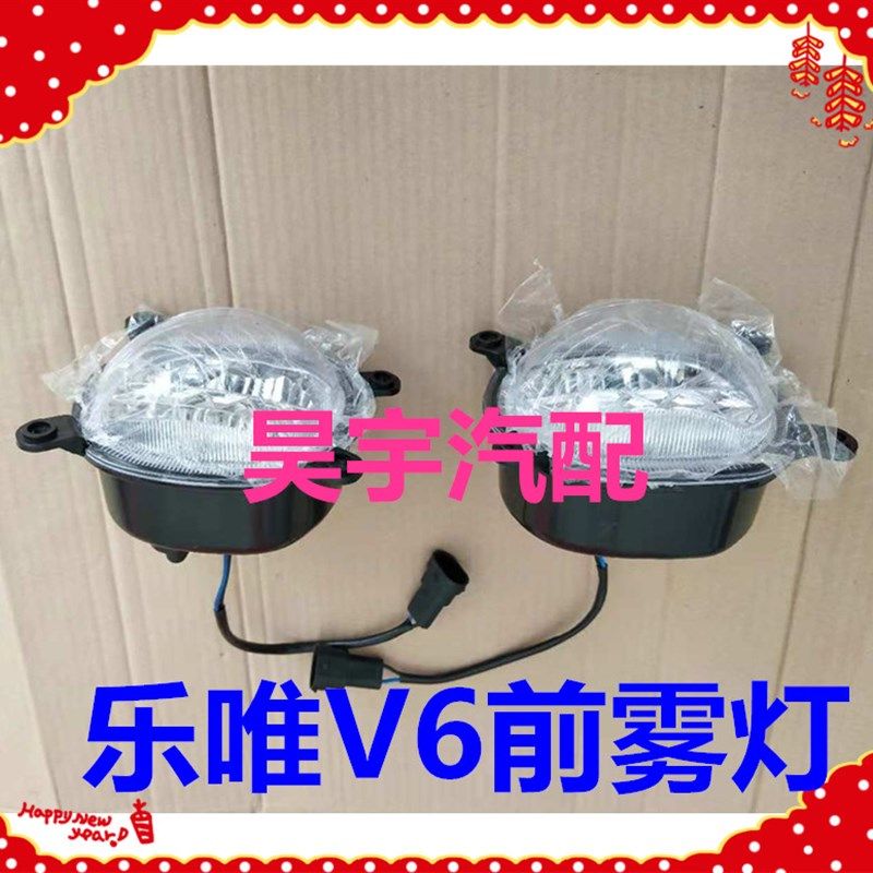 御捷乐唯前雾灯总成乐唯防雾灯前杠雾灯罩乐唯雾灯框,电动车/配件/交通工具,更多电动车零/配件,淘宝优惠券,粉丝福利购,淘宝优惠卷