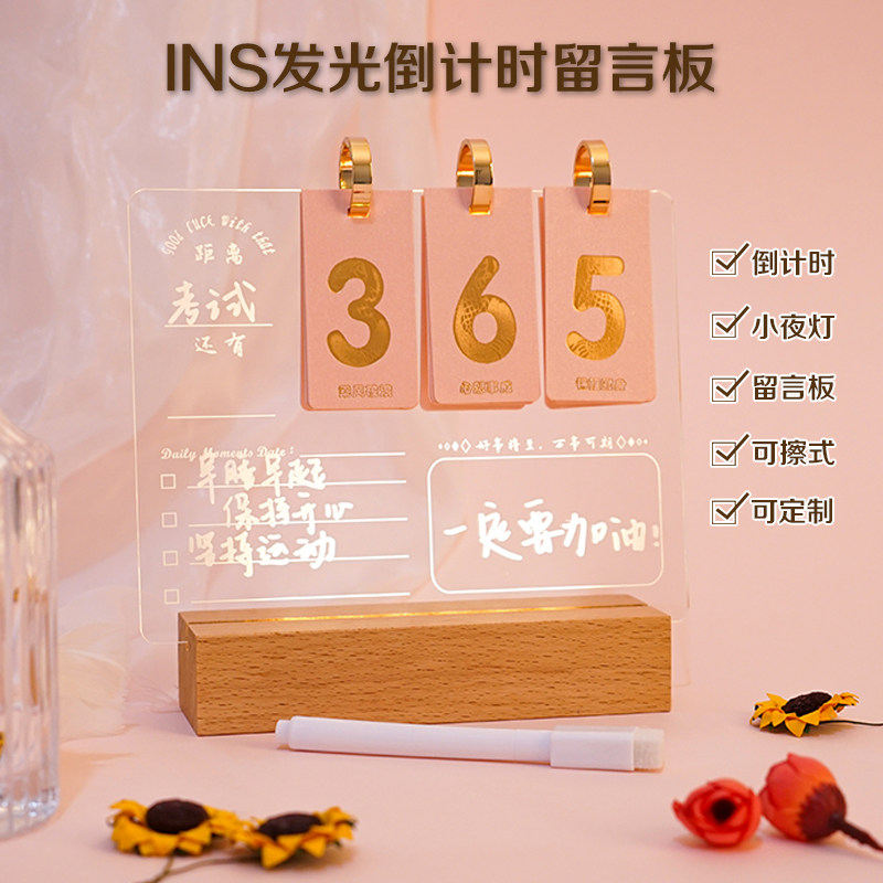 年倒计时日历台历办公室记事考研中考自律打卡创意订制风发光记事