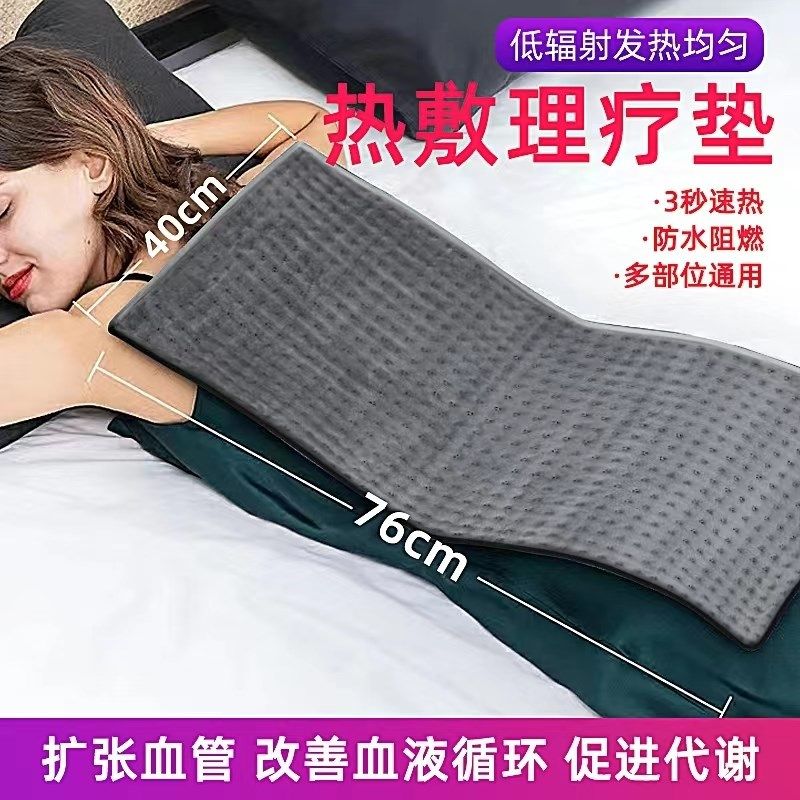 远红外热敷理疗加热垫迷你小型电热毯石非墨烯发热电褥子单人护腰,生活电器,电热毯/电热垫/电热地毯,淘宝优惠券,粉丝福利购,淘宝优惠卷