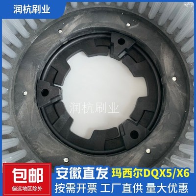 玛西尔DQDQ洗地机刷盘手推式驾驶式拖地机盘刷针座厂家供应