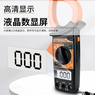 胜利钳形万用表电工专用高精度数字万用表交直流钳形电流表钳流表