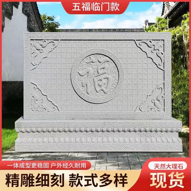 石雕浮雕影壁墙别墅庭院大理石照壁迎门屏风墙壁画背景墙饰