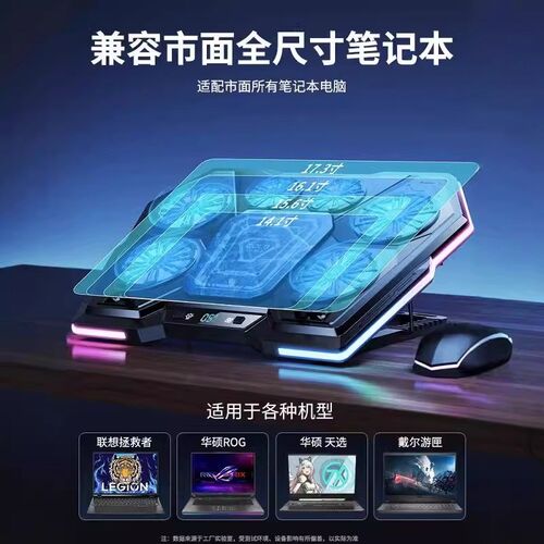 游戏本散热底座七笔记本支架隐星架将星电脑散热器压风式支撑架