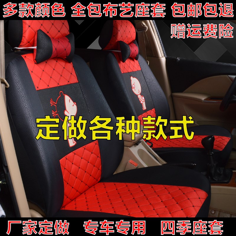 汽车座全包布艺现代悦动伊兰特瑞纳朗动领动四季通用亚麻坐垫