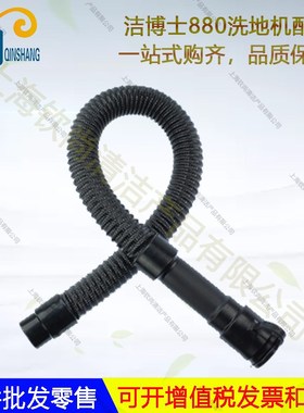 Jieo洁博士洗地机吸水胶条刷盘轮子电机吸排水管百洁垫