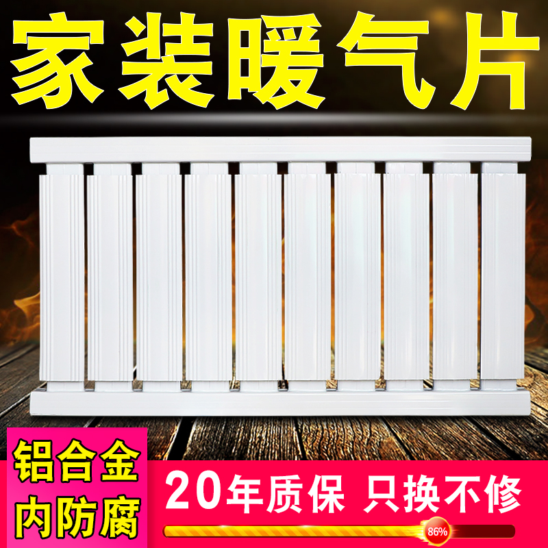 家装暖气片家用水暖铝合金集中供暖散热器壁挂式小区循环采暖