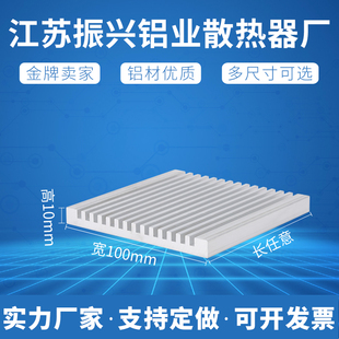铝型材散热片宽mm高mm芯片 铝大功率功放散热器散热块定制