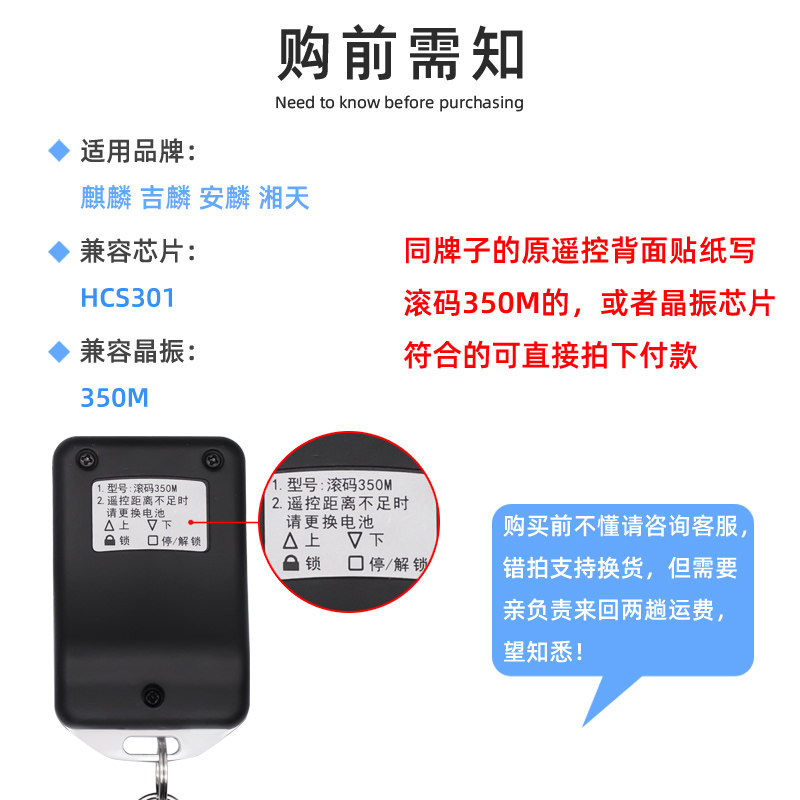 麒麟 吉麟 滚码 湘天 车库门卷帘闸门 电动门