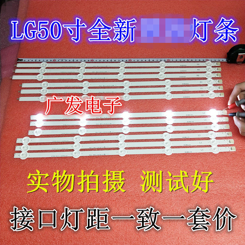 适应LG 50LN5400-CA液晶电视灯条6916L-1276A /1273A /1272A背光