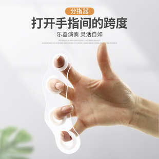 布森指力器钢琴吉他古筝手指训练器指法灵活指压练习三件练指器