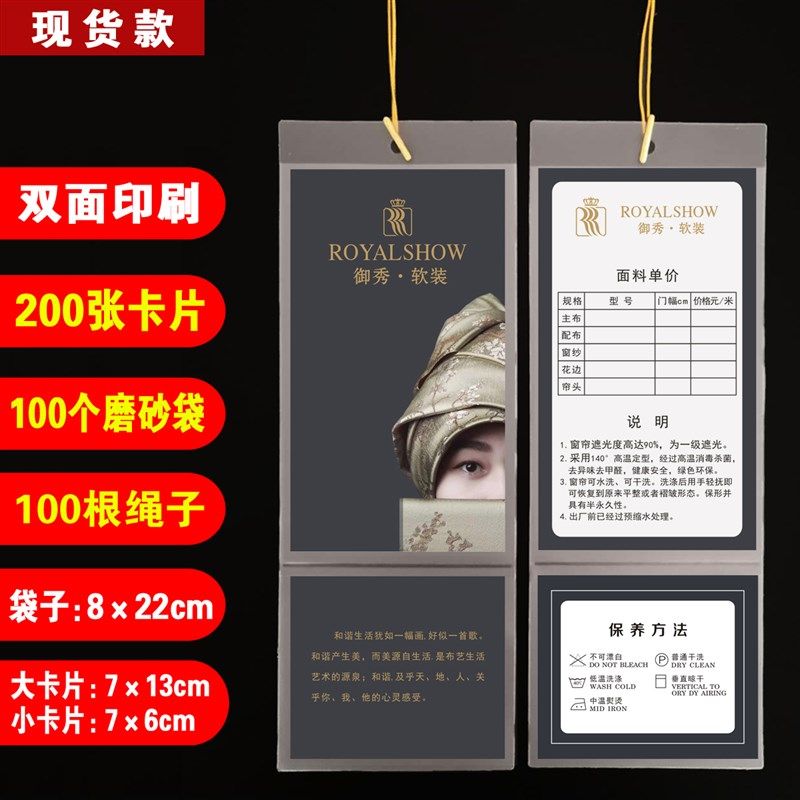 订做服饰类价格标签帘布艺价格吊牌家装家纺价格牌软装标价吊牌