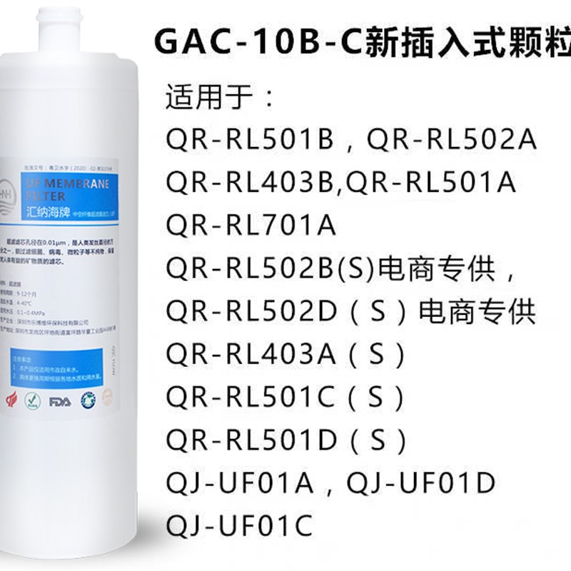 沁园新款特性颗粒活性炭滤芯QR RL 501B C D 403as b c3683净水器