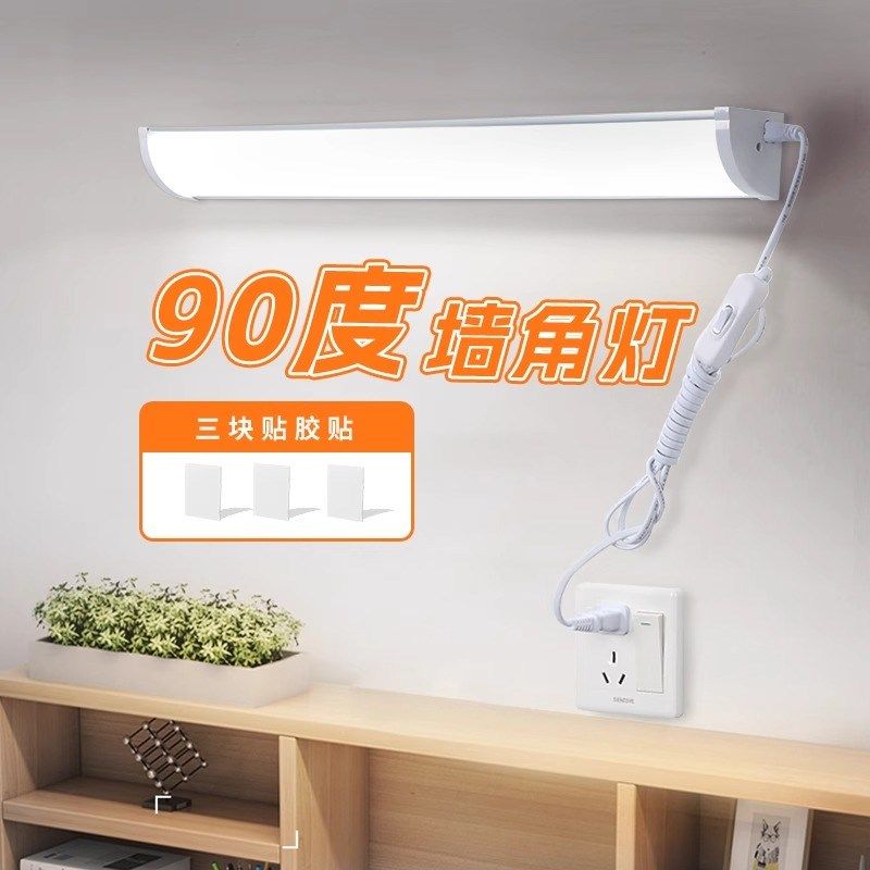 直插式led直角灯明装90度日光灯家用长条灯墙壁角光管一体三角灯