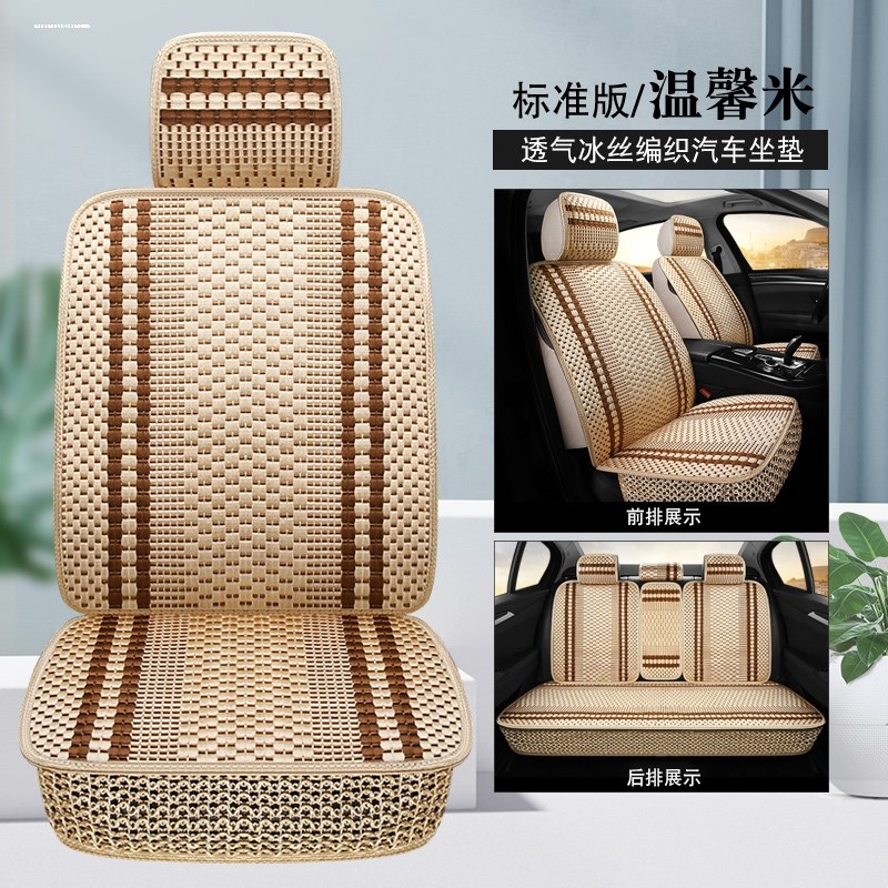 面包车瑞驰新能源EC前排全包正副驾驶四季冰丝汽车坐垫秋夏座