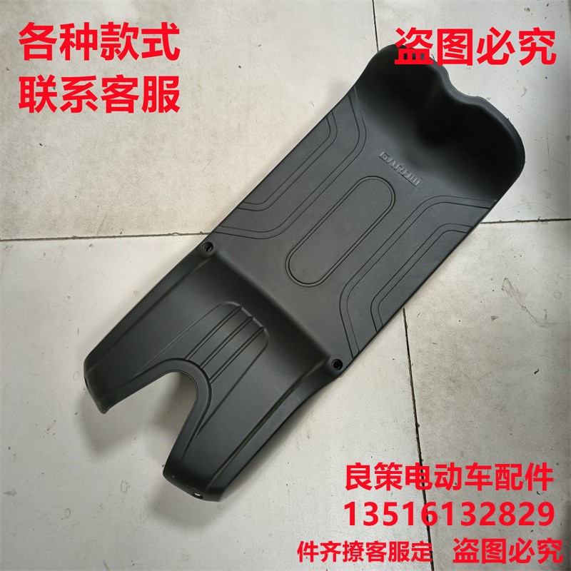 金箭电动车电动车脚踏板优享电池盒友梦前脚踏云彩一体盖板