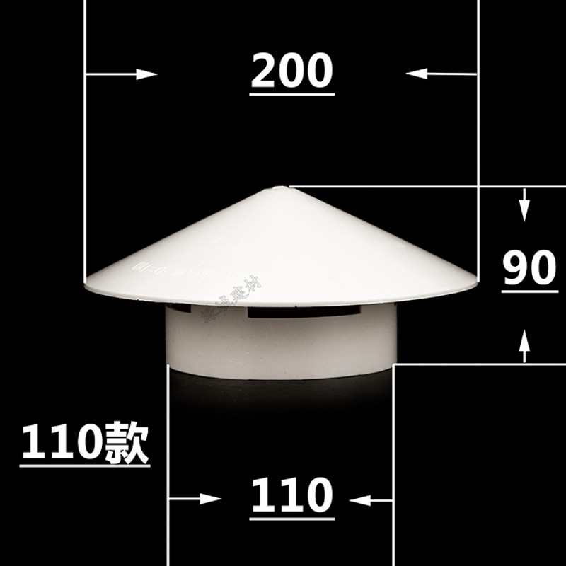 PVC 75 110 10 防雨帽多用屋顶塑料天漏透气通气帽通风口