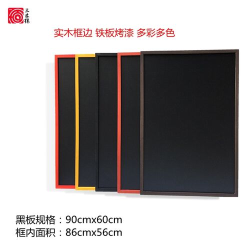 木质边框小黑板店铺用挂式黑板宣传广告板展示牌黑板墙
