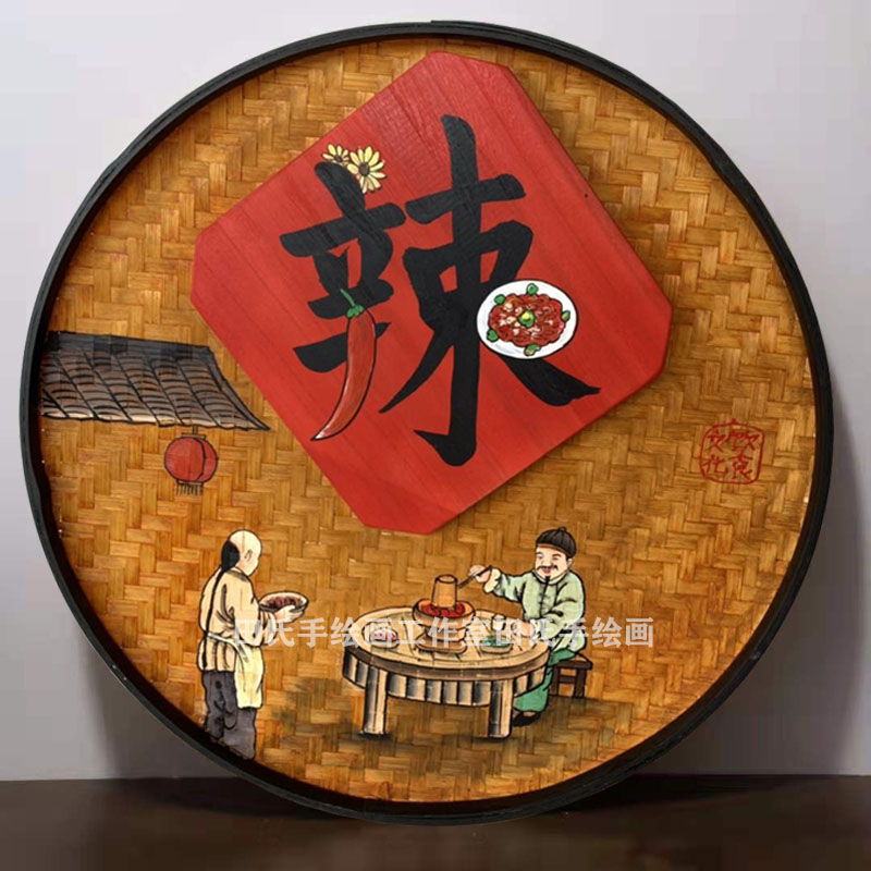 复古怀旧手绘簸箕画农庄农家乐火锅店墙面装饰挂件墙壁饰竹编挂饰图片