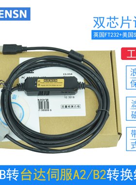 台达ASDA-B2/AB AB伺服驱动器CN3连接电脑编程电缆数据调试下载线