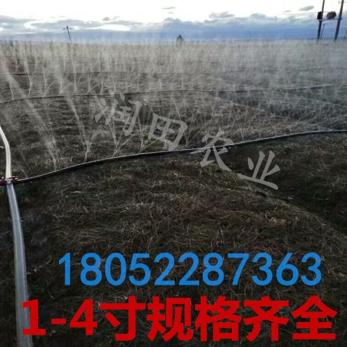 农用1寸 微喷带 喷灌带 滴灌带  雾化 滴灌管 喷水管节水灌溉接头