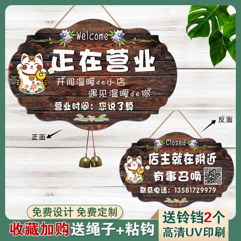 店就在附近随叫随到挂牌事外出马上回来电话牌放营业中