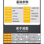 邦拓斯圆形远长距离三线接近关金属感应限位行程探头传感器