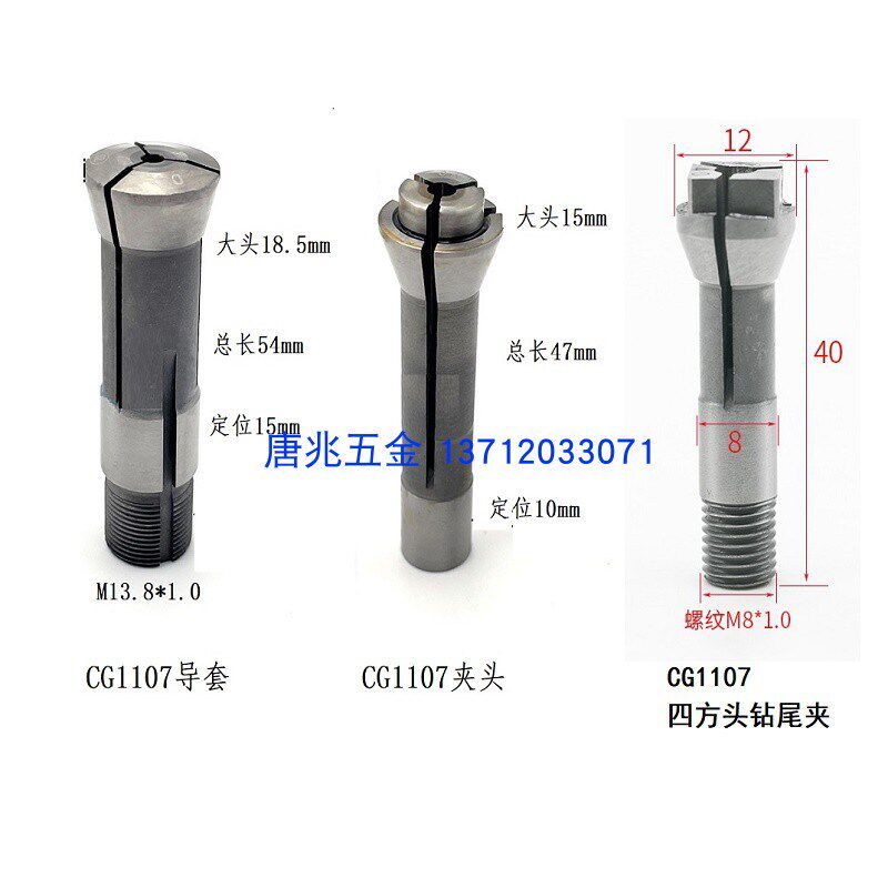 宁江车床原厂夹头导CG7C CM合金夹头导钻尾夹