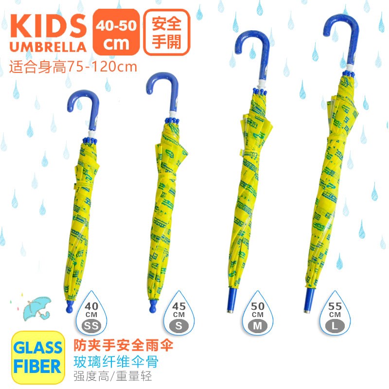 出口儿童雨伞玻纤骨架坚韧量轻窗火车宝宝防夹手安全雨伞