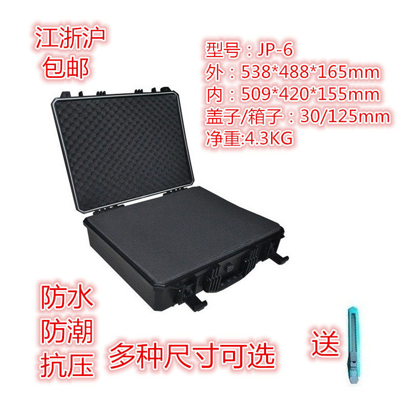 万得保塑料防护安全箱抗压相防水防潮箱摄影器材大号保护箱