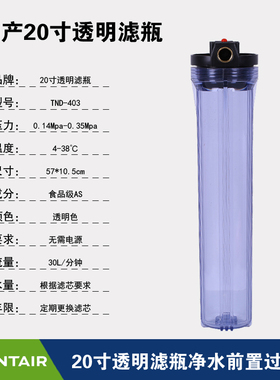 滨特尔爱惠浦原装E2商用净水器前置2寸瓶小白熊瓶软化