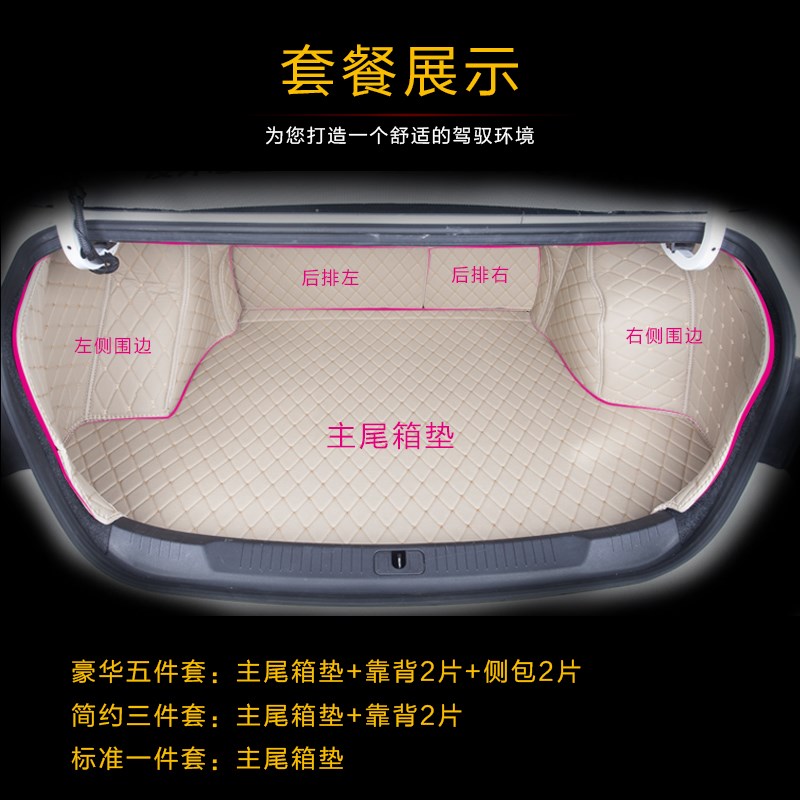 凯越威朗领动瑞纳悦纳K2朗行阅朗ix专用全包围后备箱垫后尾箱垫